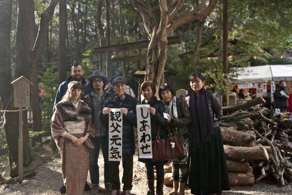 Sanctuaire shinto "Ikoma Jinja"